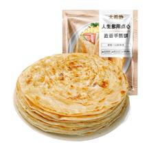 大希地 麦香手抓饼 原味 2kg