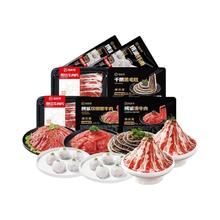 海底捞 经典纯肉双人餐原切牛肉片虾滑毛肚滑牛肉套餐涮火锅冷冻品