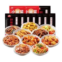 限移动端、京东百亿补贴：谷言 料理包预制菜 实惠10种套餐