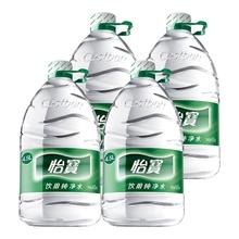 怡宝 饮用纯净水 桶装水 家庭饮用水【 4.5L*4桶】