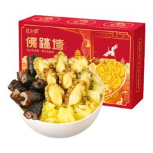 红小厨 金汤佛跳墙 10参10鲍 1680g 海鲜预制菜 年货礼盒