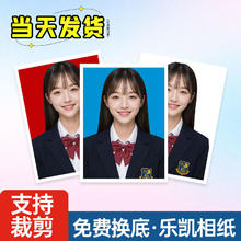 京喜 证件照1寸9张