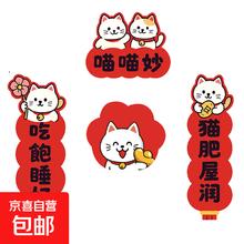 年货大集：京喜 春节宠物新年小对联4件套