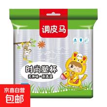 百吉?羽一次性塑料杯航空杯 160ml*100只/袋*1袋