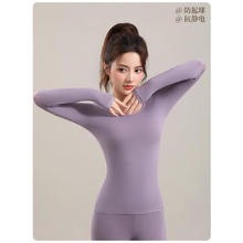 宜而爽 10A抗菌保暖套装 女士美肤衣 丁香紫 XL