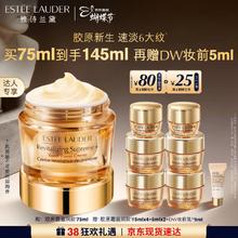雅诗兰黛 智妍滋润款面霜 75ml赠70ml