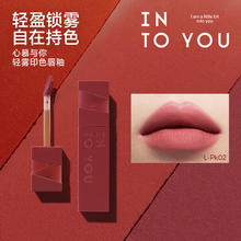 INTO YOU 轻雾印色唇釉*2支 L-Pk02 雾面哑光持色丝绒口红 不易拔干