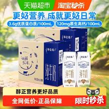 特仑苏 蒙牛特仑苏营养纯牛奶250ml*16盒*2箱
