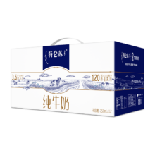 特仑苏 全脂纯牛奶 利乐砖苗条装 250ml×12盒