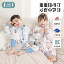 ibaby 儿童恒温睡袋睡衣男女宝宝分腿春秋夹棉婴儿防踢被TK