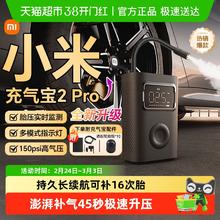 限移动端：米家 MJCQB07PQW 充气宝2 Pro 黑色