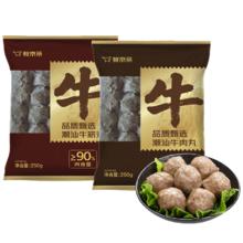鲜京采 正宗潮汕牛肉丸+牛筋丸 250g*8袋 4斤 火锅烧烤关东煮食材