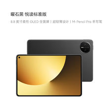限移动端：华为 MatePad Mini 8.8英寸 平板电脑