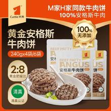 宾西 安格斯牛肉饼 240g
