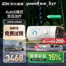 yuwell 双水平全自动家用医用呼吸机无创便携打呼噜憋气睡眠止鼾器呼吸暂停打鼾鼾症机YH-825Auto