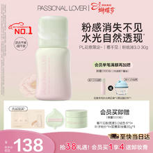 恋火 花意限定看不见粉底液3.0 30g自然色/瓷白色/象牙白