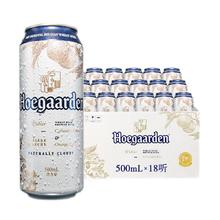 福佳 白啤酒 500ml*18听