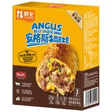 朕宅 杏鲍菇牛肉卷 120g*3