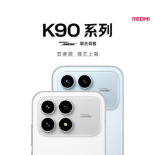 REDMI 红米 K90 手机 骁龙8至尊版 12+512G