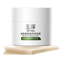 Dr.Yu 玉泽 皮肤屏障修护保湿霜 50g