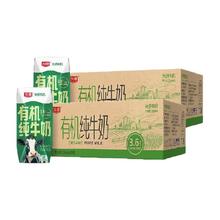 光明 臻选光明有机纯牛奶3.6g乳蛋白200mL*24盒*2箱礼盒装早餐奶