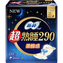 苏菲 卫生巾 超熟睡柔棉感 290mm 夜用超大扇尾 10片 试用