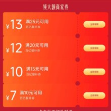 京东外卖百亿餐补｜最高满25减13，个位数吃美味爆品