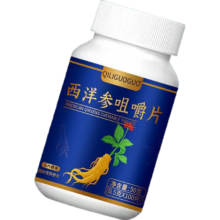 美国西洋参咀嚼片 100片*3瓶
