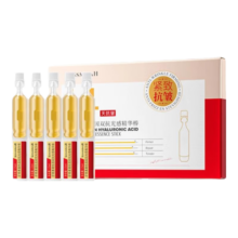 KISSMWAH 虾青素玻色因次抛精华液 1.5ml*5支 赠面膜*6件