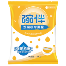 碗伴 洗碗盐 2kg 洗碗机专用软水盐 软化水质 预防水垢