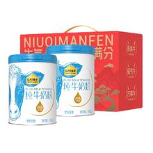认养一头牛 纯牛奶粉 700g*2罐 礼盒装