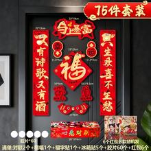 狐尔摩斯 入户门春联全背胶 76件套马上有钱礼盒装