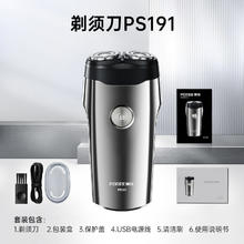 博锐 飞科博锐电动剃须刀男士刮胡刀全身水洗2025
