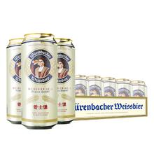 爱士堡 小麦白啤酒 500ml*24听 德国进口