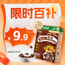 雀巢 可可味滋滋 儿童麦片代餐 170g 全谷物非油炸