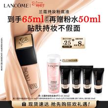京东PLUS：兰蔻 新持妆轻透粉底液 #PO-01象牙白 30ml（赠：同款35ml+大粉水50ml）