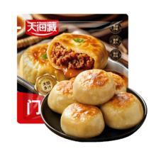 天海藏 门钉牛肉饼 300g*5袋 肉厚皮薄 早餐速食 年货送礼 源头直发