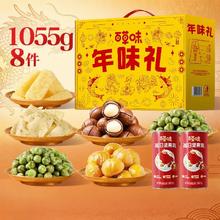 百草味 每日坚果混合一整箱过年送礼