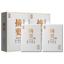 金沙 ZHAI YAO 摘要 珍品版 53%vol 酱香型白酒 375mL*2瓶
