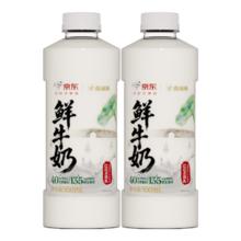 西湖牌X京东 4.0g蛋白鲜牛奶 950ml 2 低温鲜奶高钙巴氏杀菌源头直发