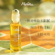 Melvita 蜜葳特时光小亮珠按摩滚珠淡纹抗皱精华油10ml+蒸汽眼罩10片礼盒套装