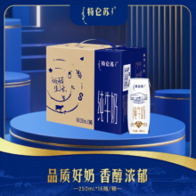 微信小程序：特仑苏 纯牛奶 利乐钻包装 250mL*16包/箱＊2件