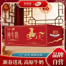 新希望 10月新希望纯牛奶250g*24盒云南高原奶整箱早餐纯奶带提手