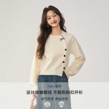 超V：秋水伊人 Fairy系列 蝴蝶结不规则斜扣开衫 针织衫 冬季减龄款