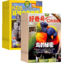 好奇号 环球少年地理杂志组合 2024年1月起订阅 组合共24期 杂志铺杂志订阅