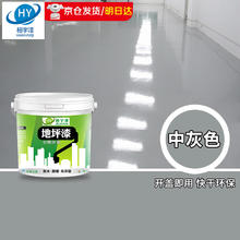 桓宇 hy0002 水性环氧地坪漆 10kg 中灰色