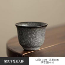 景盏 景德镇工艺 窑变冰花主人杯