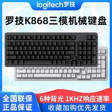 罗技 灵砚系列K868无线三模客制化机械键盘热插拔电脑游戏办公外设