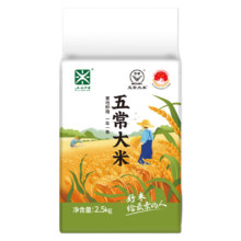 五常大米 2.5kg*1袋 当季新米 东北大米 5斤装
