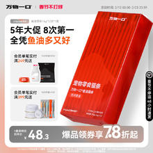限移动端：万物一口 天然牛磺酸猫条